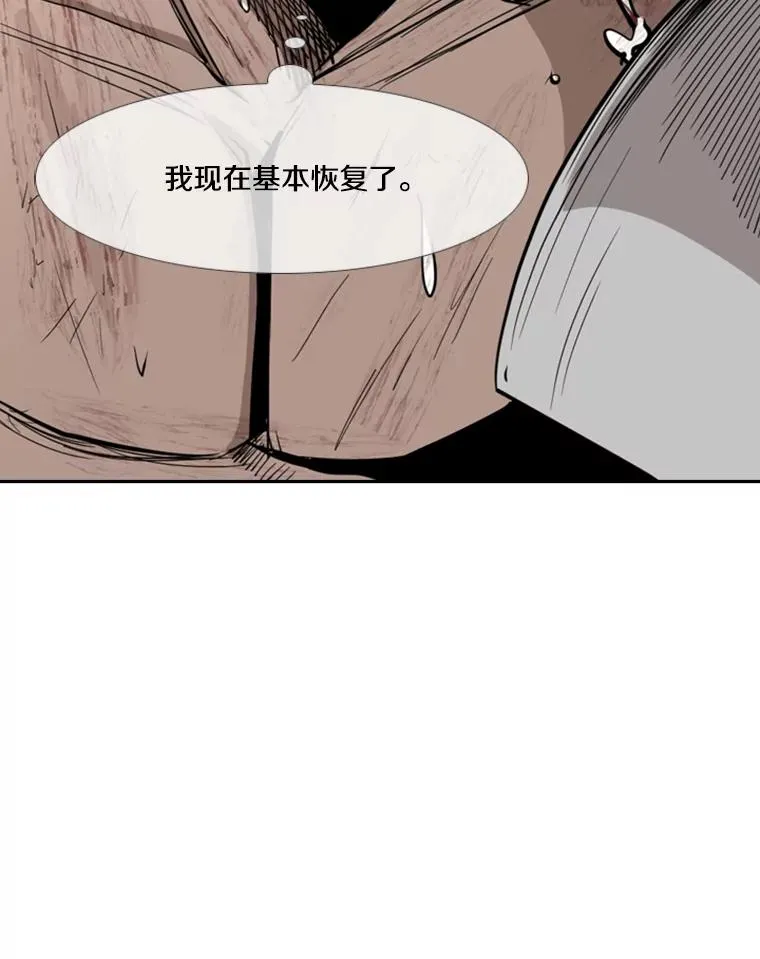 167.激烈的较量（1） 第67页