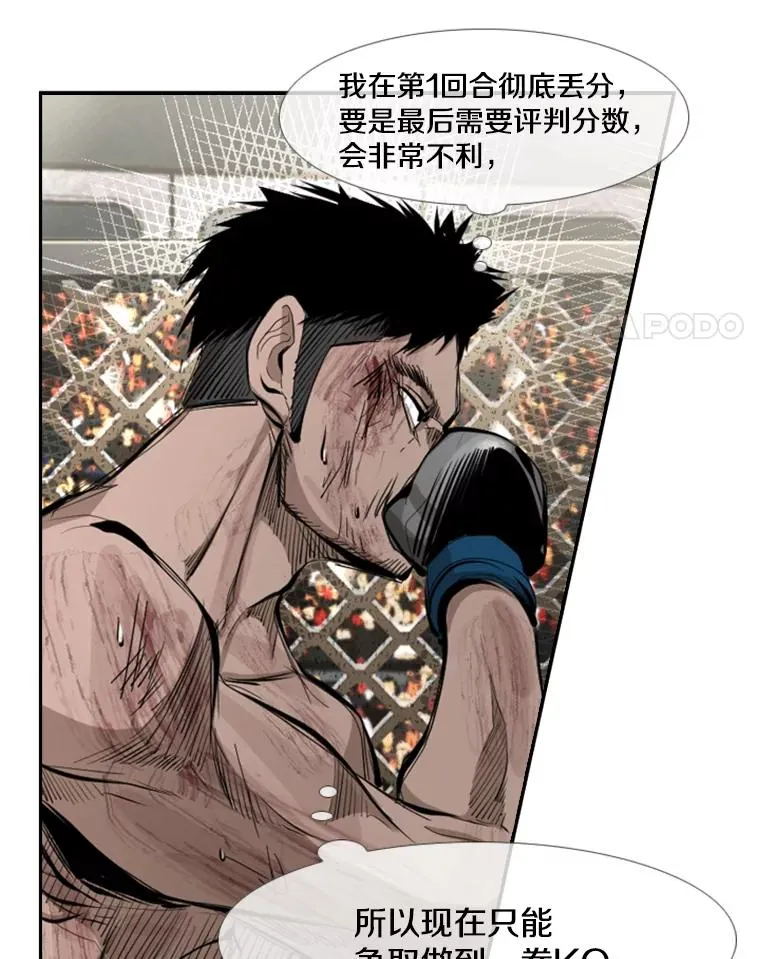 167.激烈的较量（1） 第68页