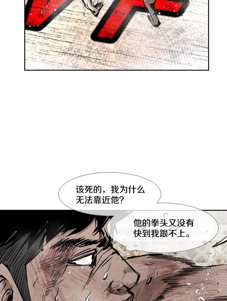 167.激烈的较量（1） 第87页