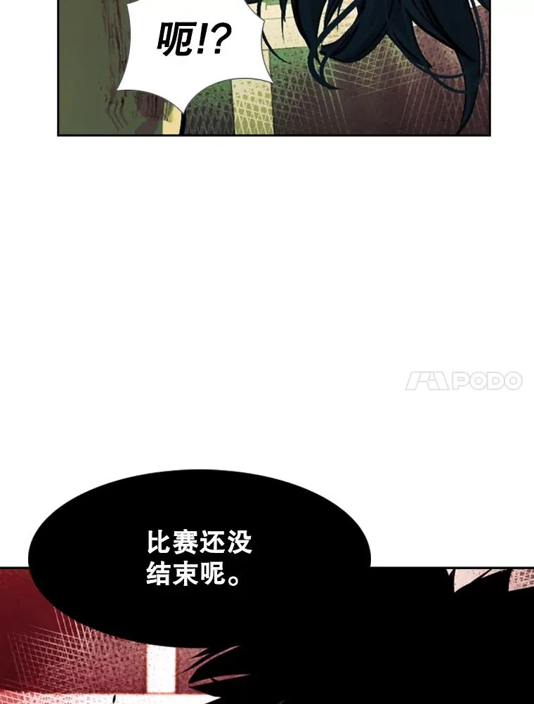 167.激烈的较量（1） 第104页