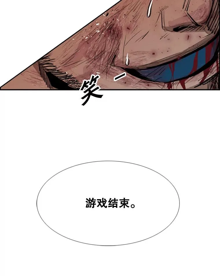 167.激烈的较量（1） 第112页