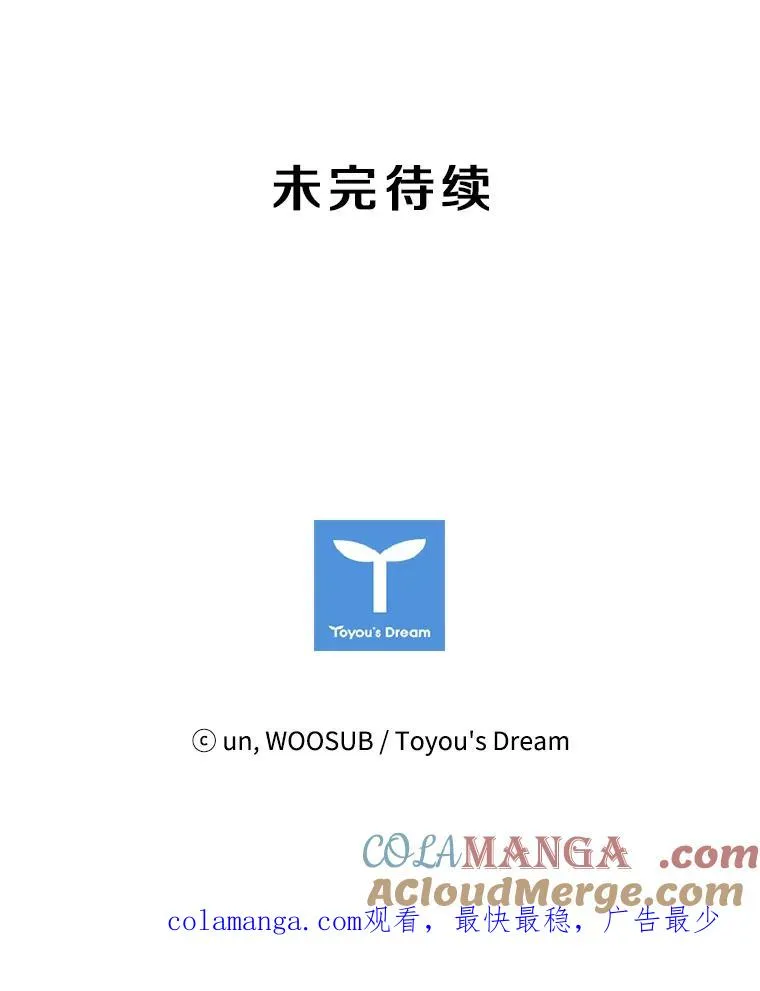 167.激烈的较量（1） 第113页