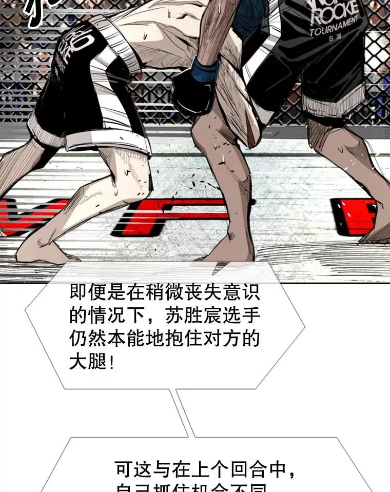 168.激烈的较量（2） 第16页