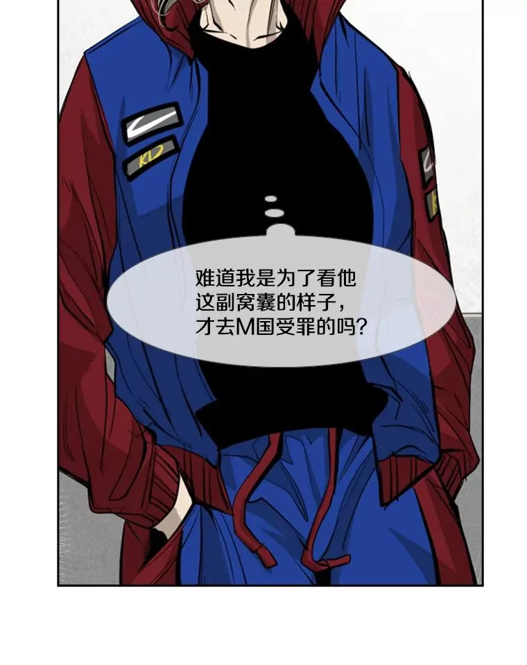 168.激烈的较量（2） 第22页