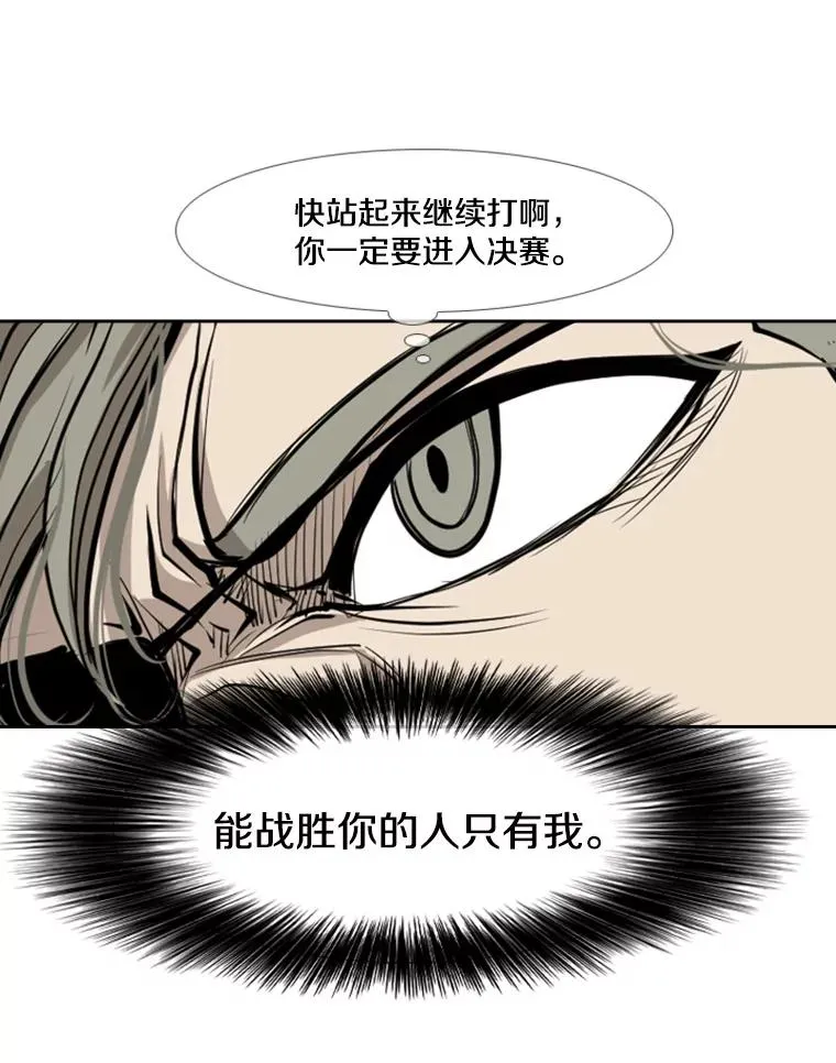 168.激烈的较量（2） 第23页
