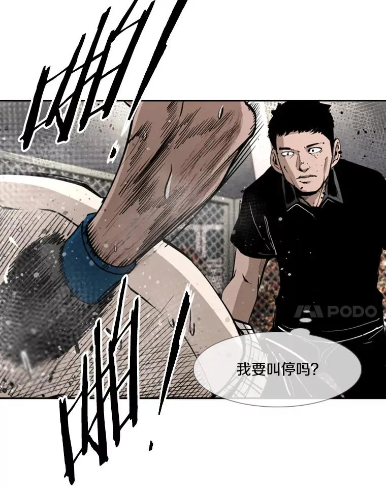 168.激烈的较量（2） 第28页