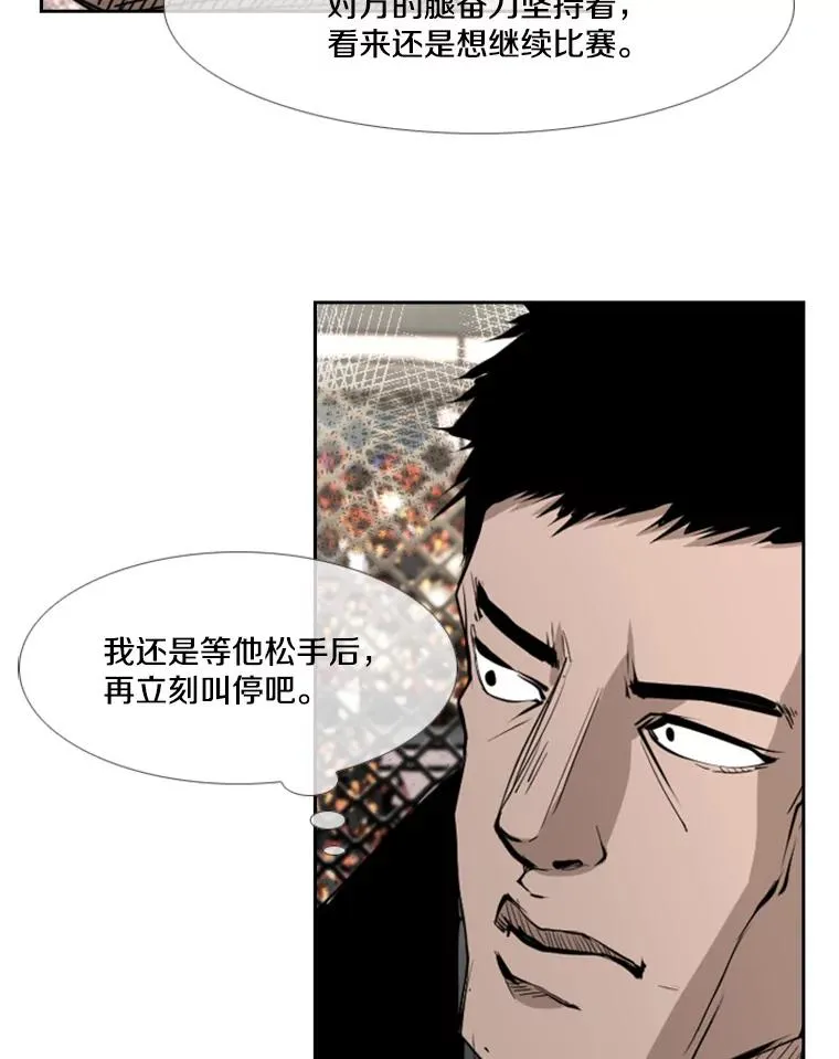 168.激烈的较量（2） 第30页