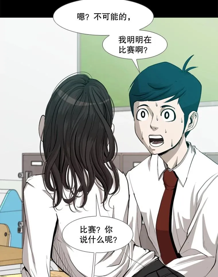168.激烈的较量（2） 第40页