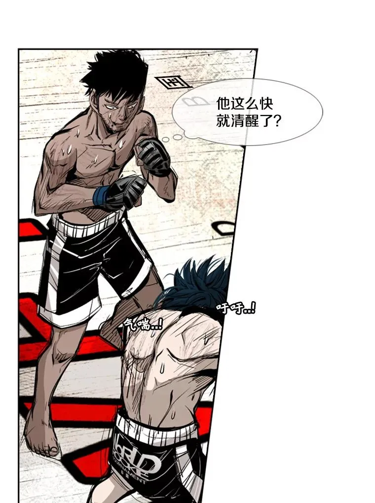 168.激烈的较量（2） 第74页