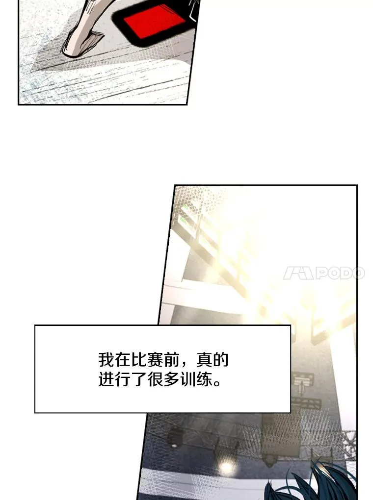 168.激烈的较量（2） 第75页