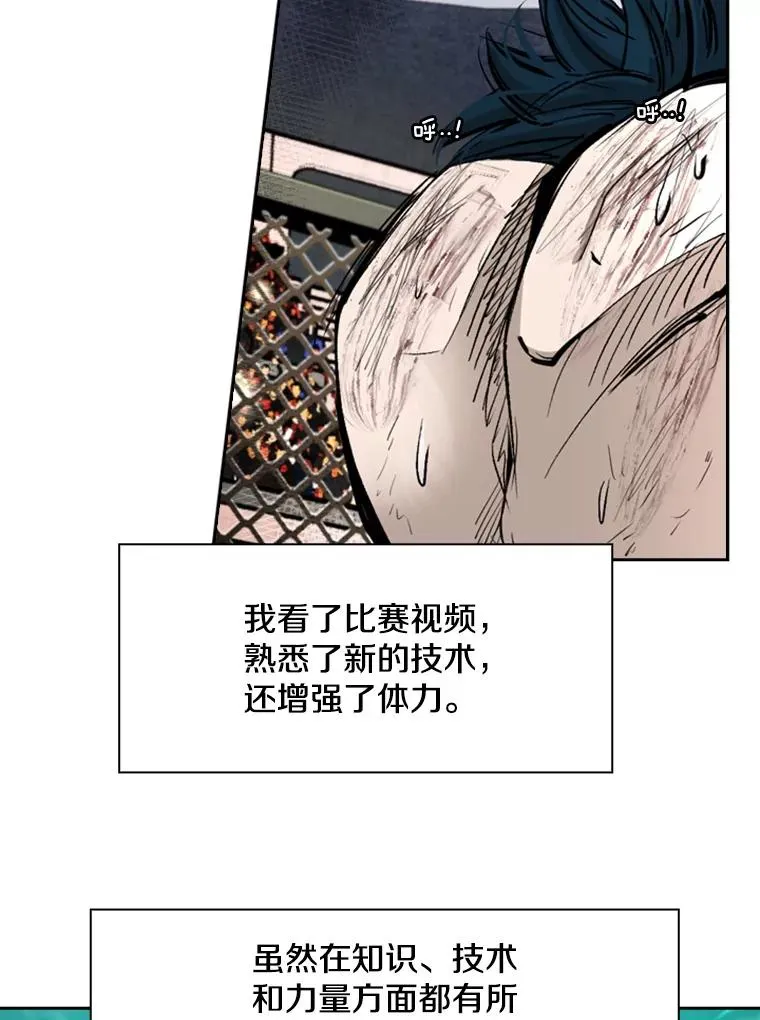 168.激烈的较量（2） 第76页