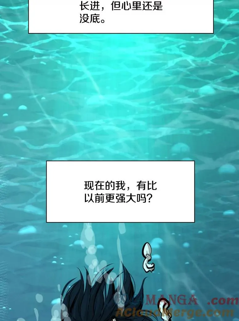 168.激烈的较量（2） 第77页