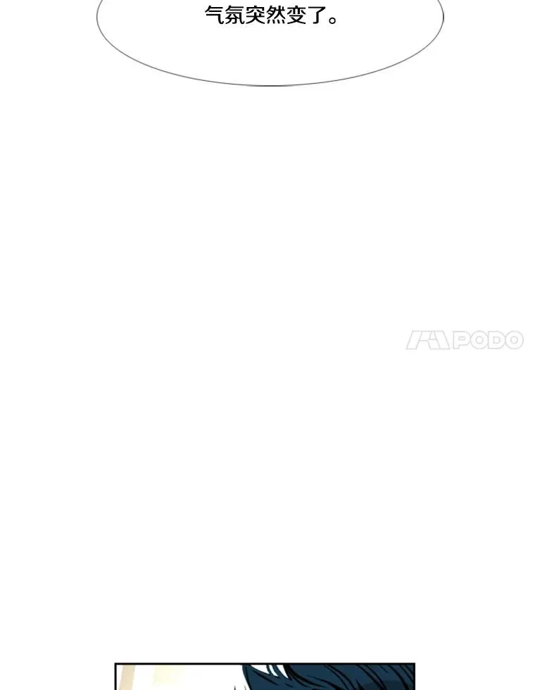 168.激烈的较量（2） 第88页