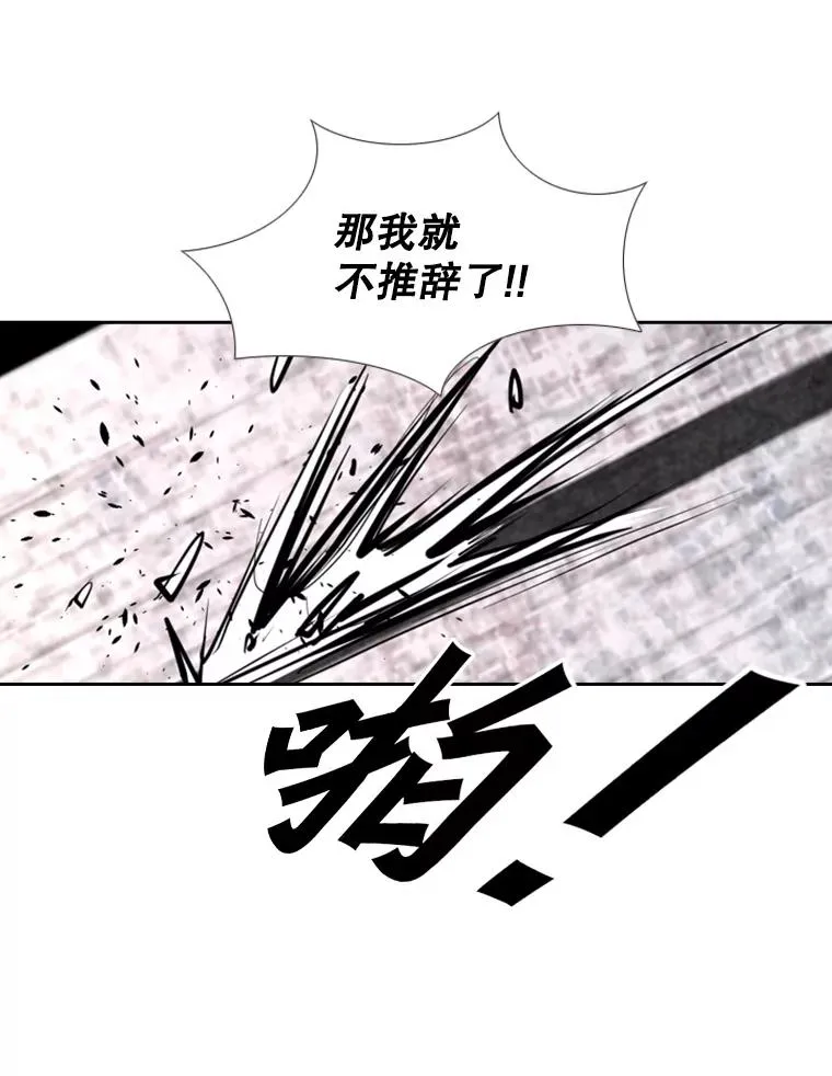 168.激烈的较量（2） 第96页