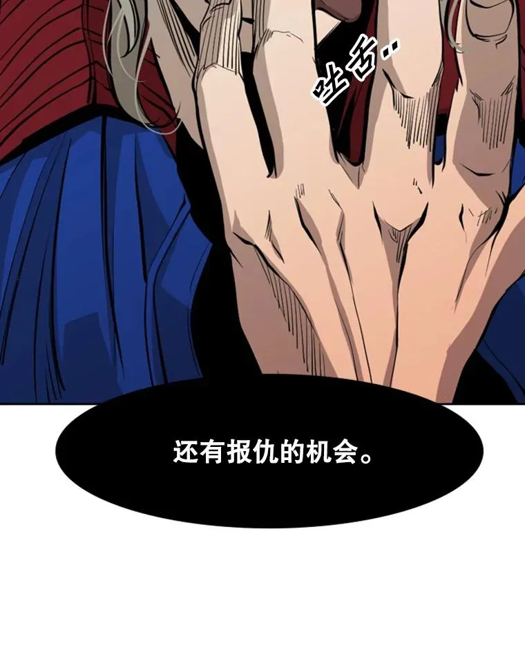168.激烈的较量（2） 第115页