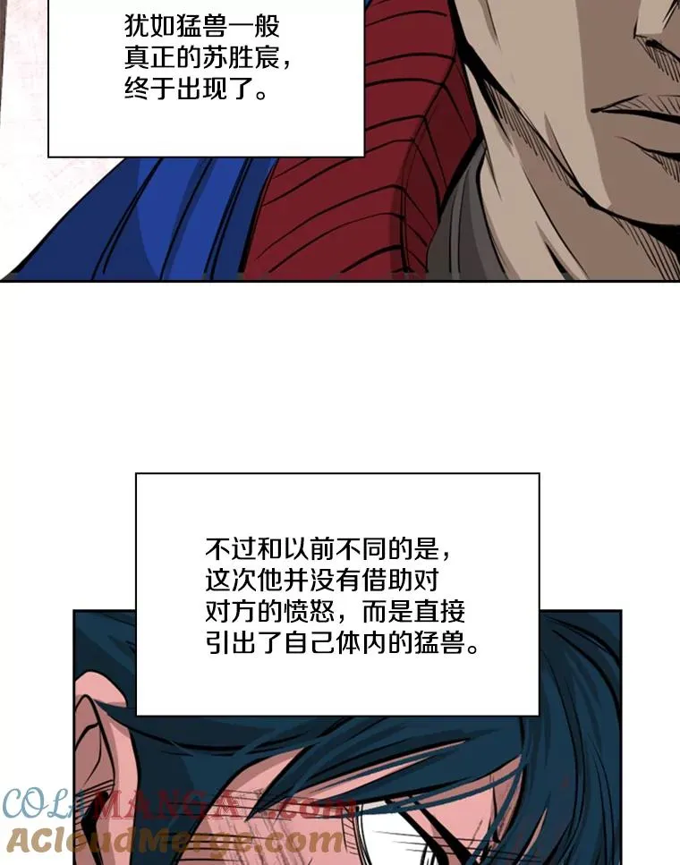 168.激烈的较量（2） 第117页