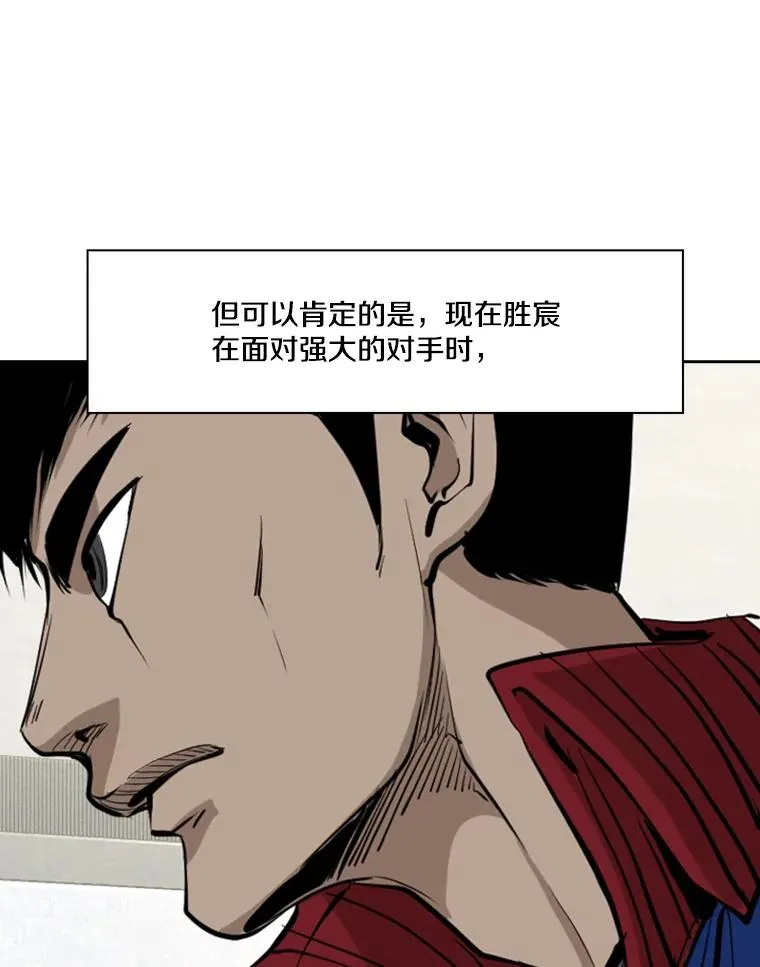 168.激烈的较量（2） 第119页