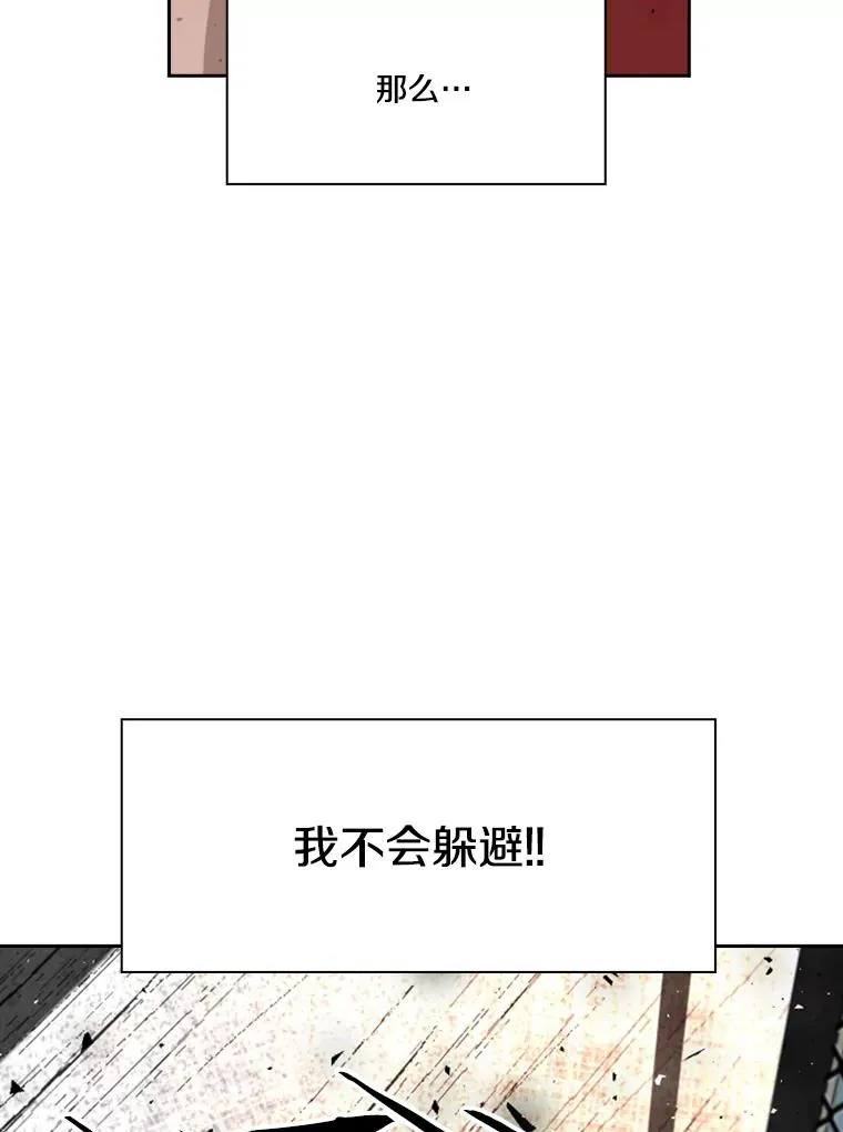 168.激烈的较量（2） 第127页