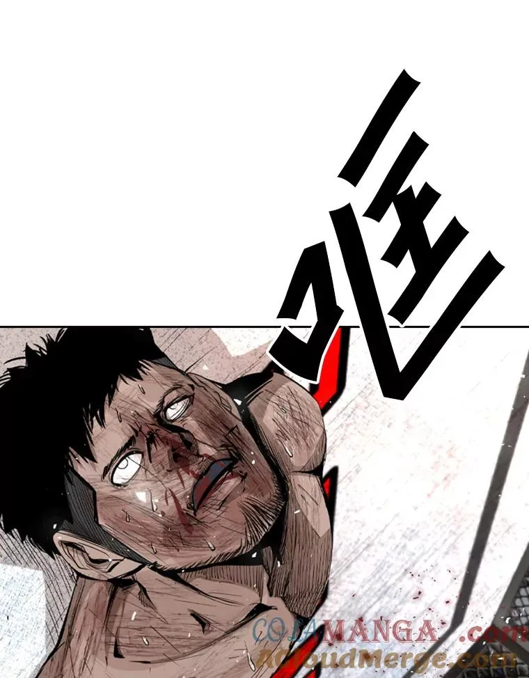 169.野兽苏醒 第13页