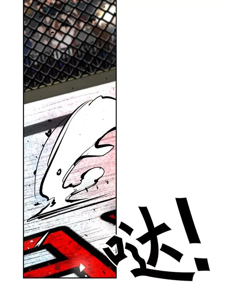 169.野兽苏醒 第16页