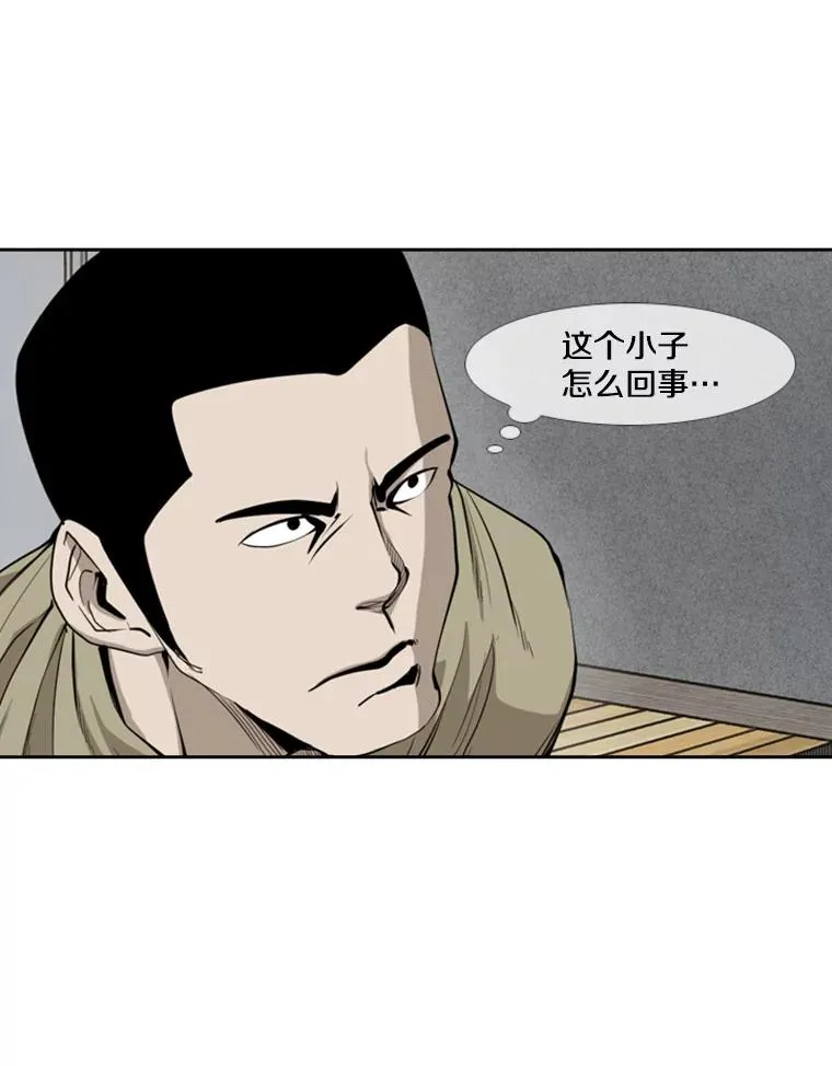 169.野兽苏醒 第32页