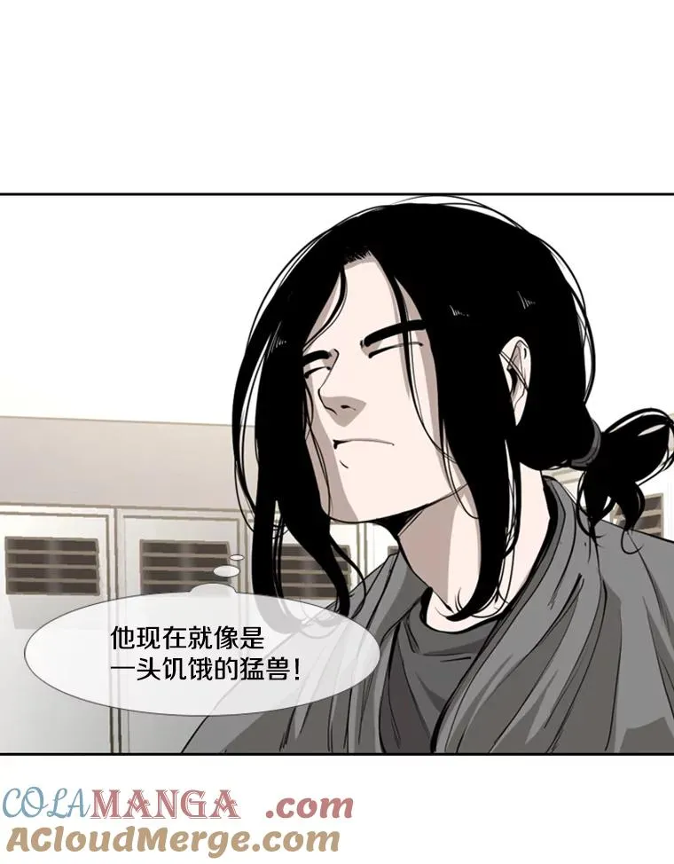 169.野兽苏醒 第33页