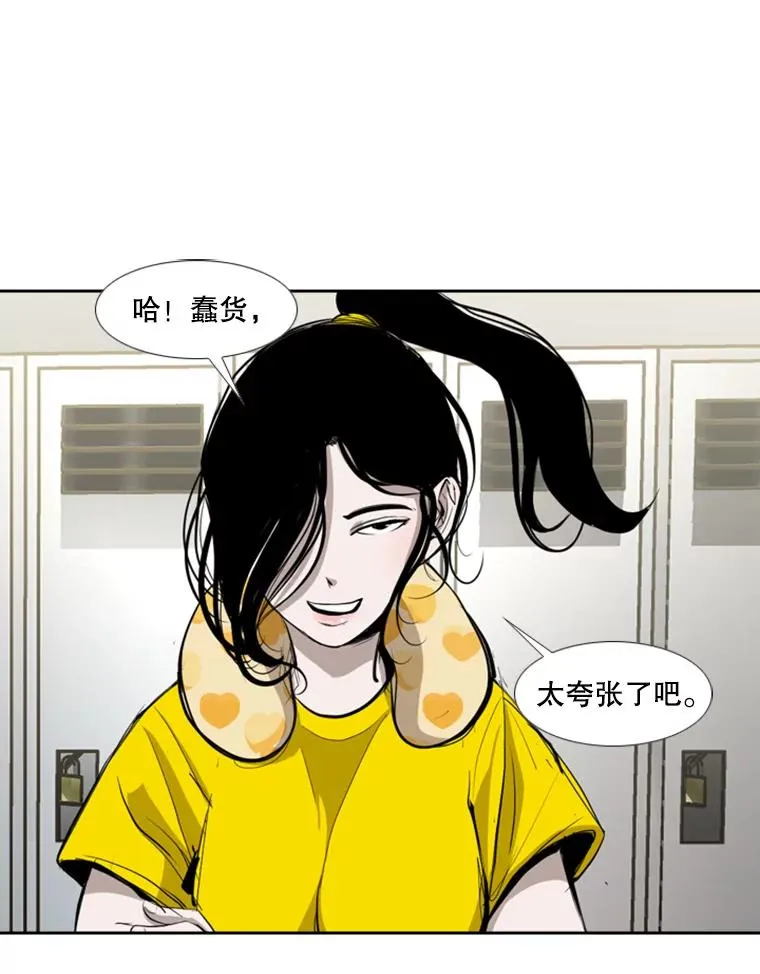 169.野兽苏醒 第34页