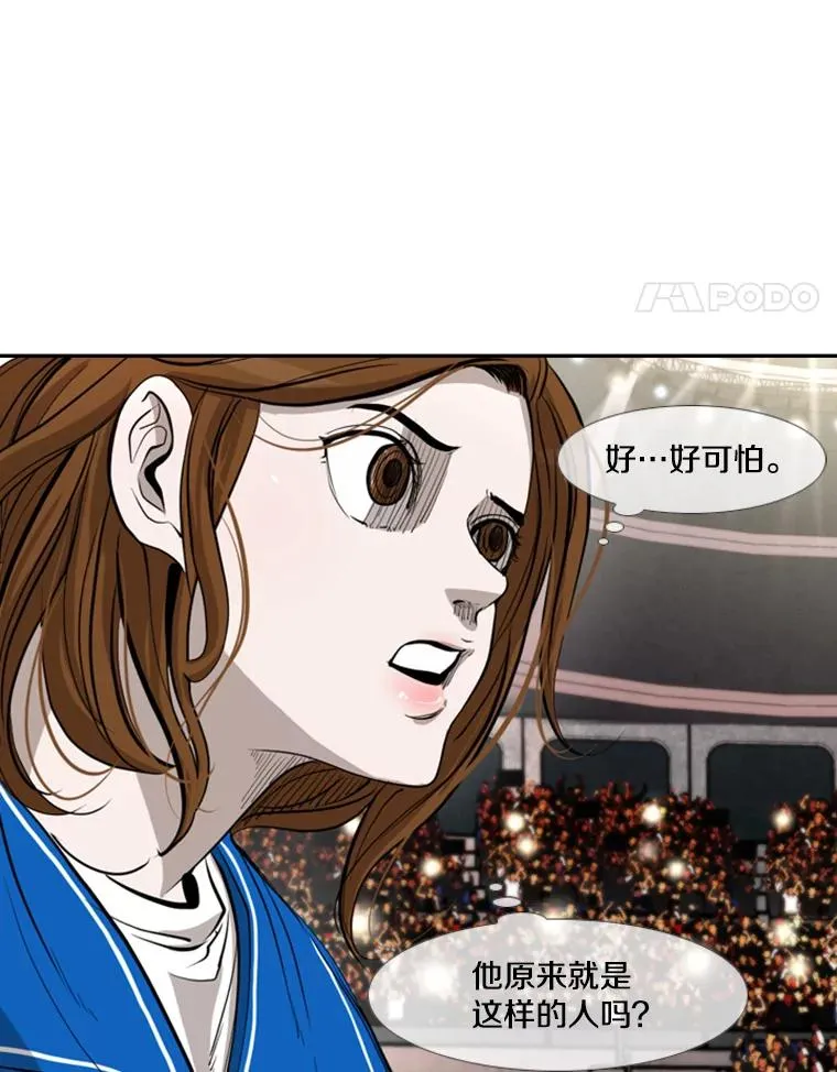 169.野兽苏醒 第35页