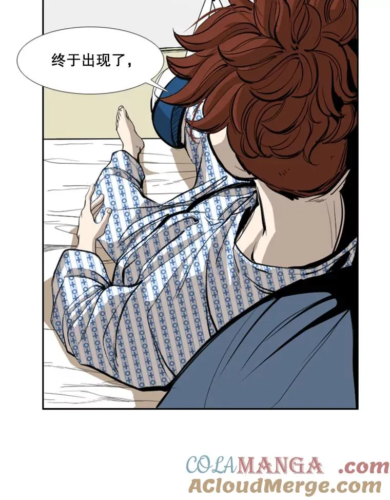 169.野兽苏醒 第37页