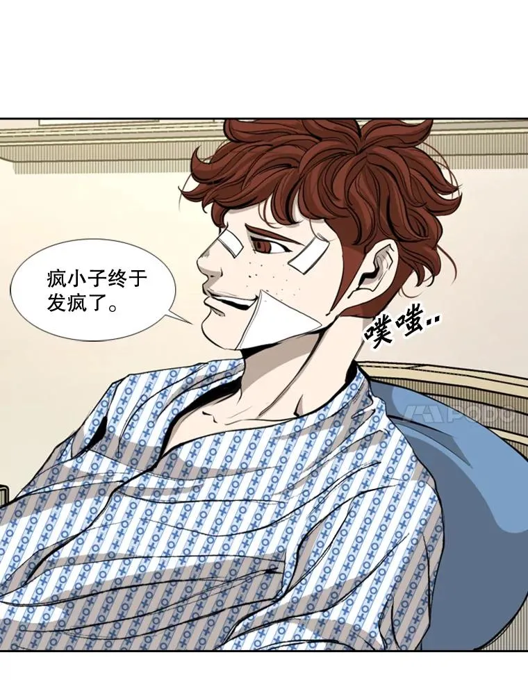169.野兽苏醒 第38页