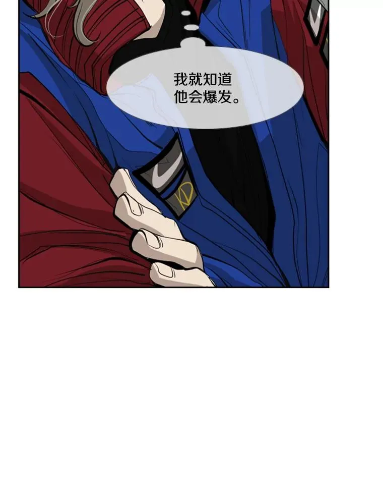 169.野兽苏醒 第40页