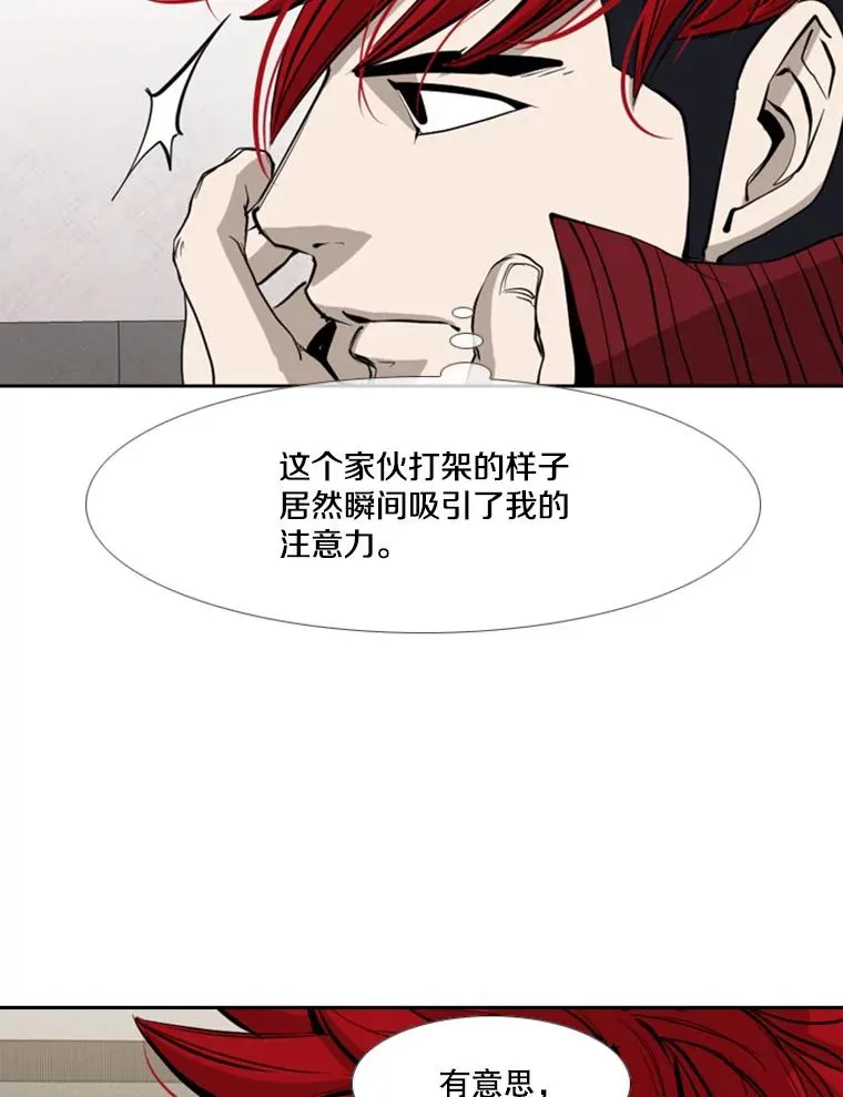 169.野兽苏醒 第43页