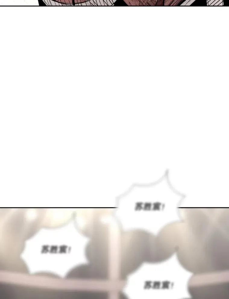 169.野兽苏醒 第50页