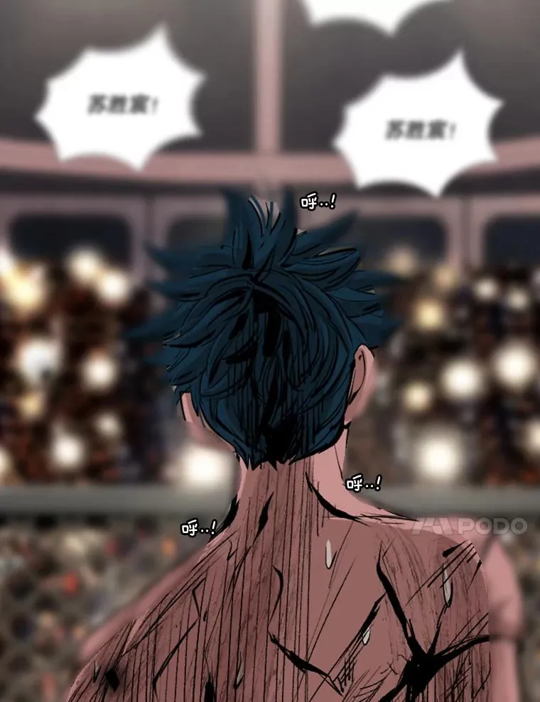 169.野兽苏醒 第51页