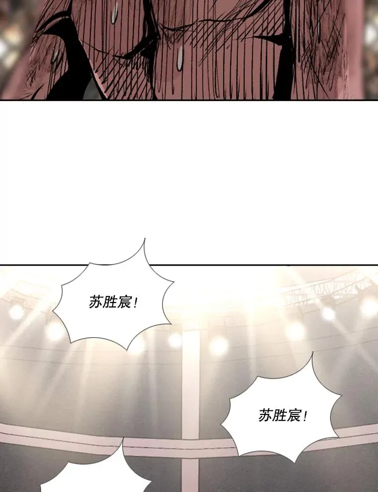 169.野兽苏醒 第52页