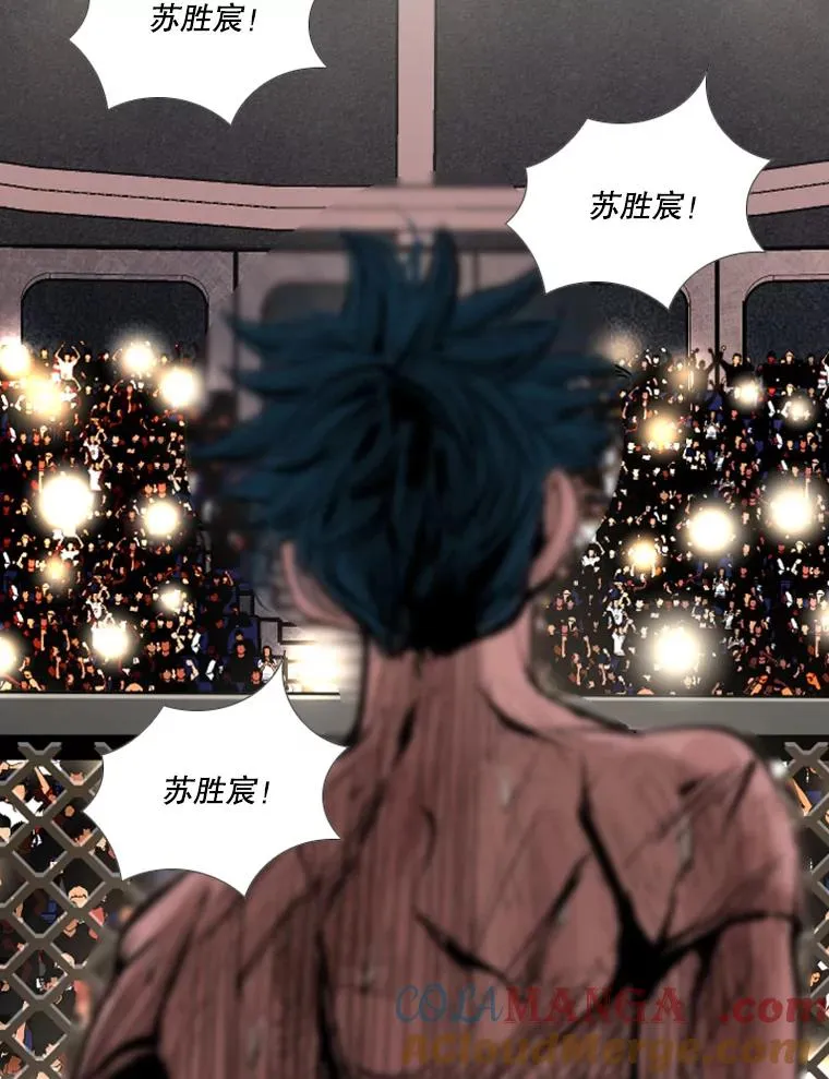 169.野兽苏醒 第53页
