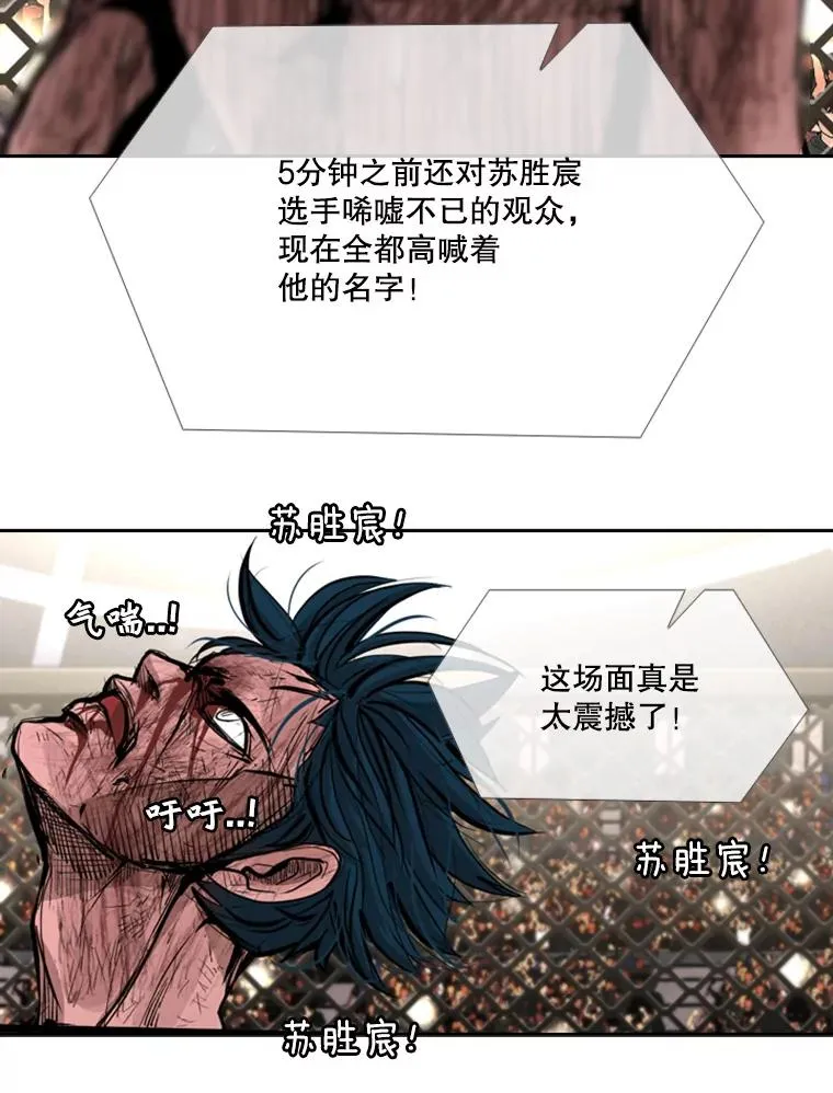 169.野兽苏醒 第54页