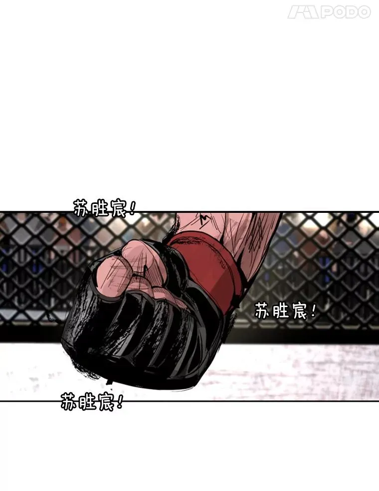 169.野兽苏醒 第55页
