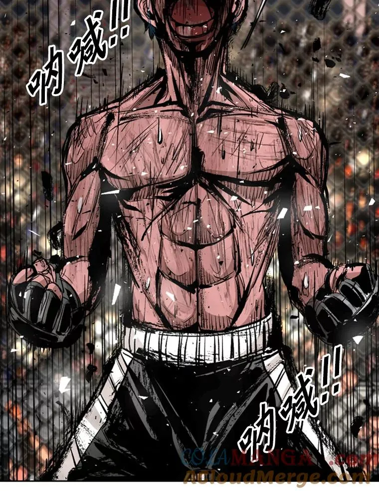 169.野兽苏醒 第57页
