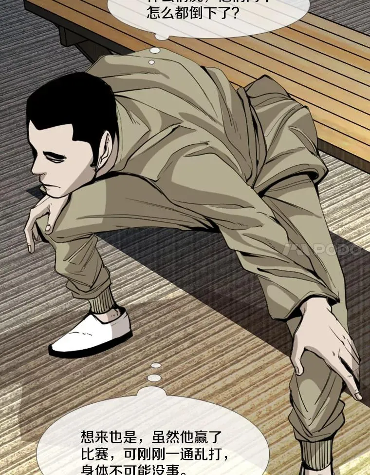 169.野兽苏醒 第71页