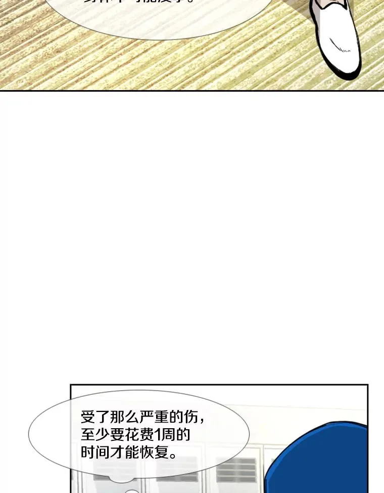 169.野兽苏醒 第72页