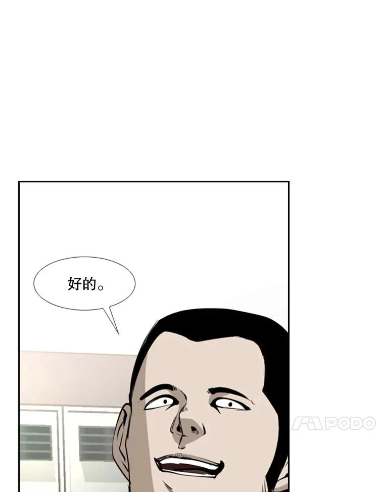 169.野兽苏醒 第74页