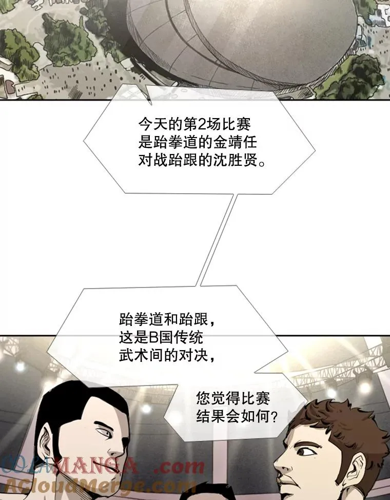 169.野兽苏醒 第77页