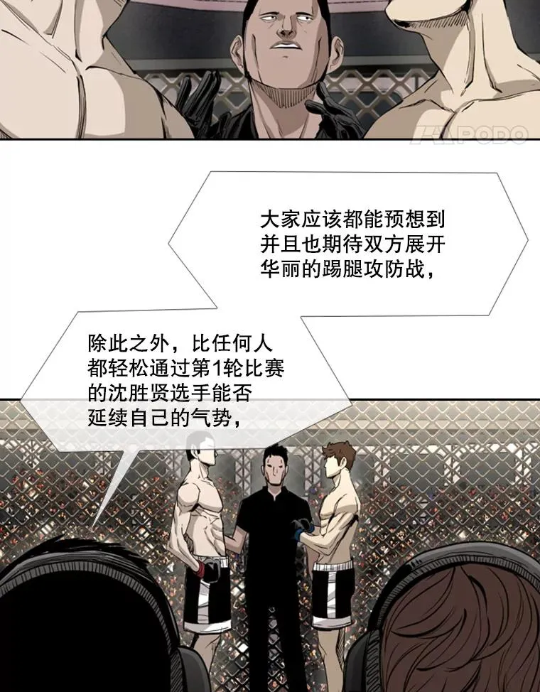 169.野兽苏醒 第78页