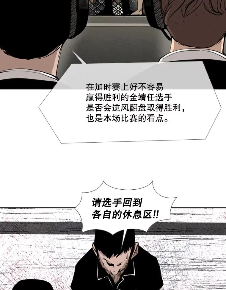 169.野兽苏醒 第79页