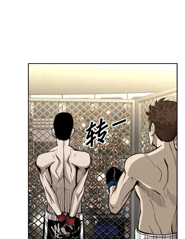 169.野兽苏醒 第83页