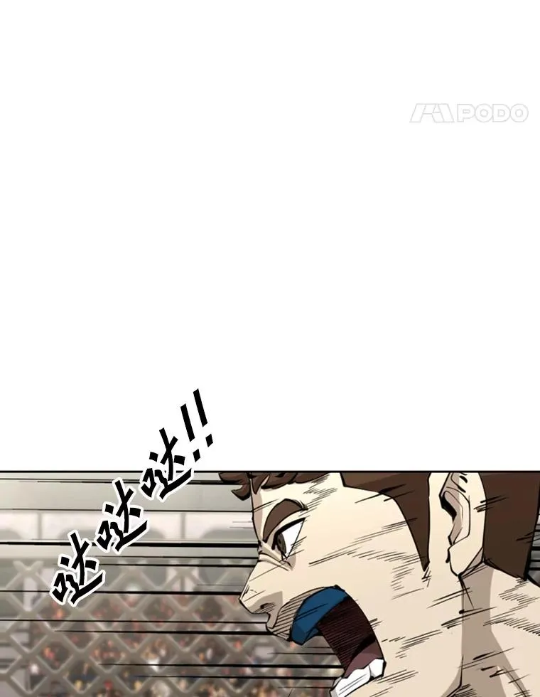 169.野兽苏醒 第88页