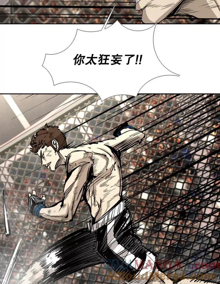 169.野兽苏醒 第89页