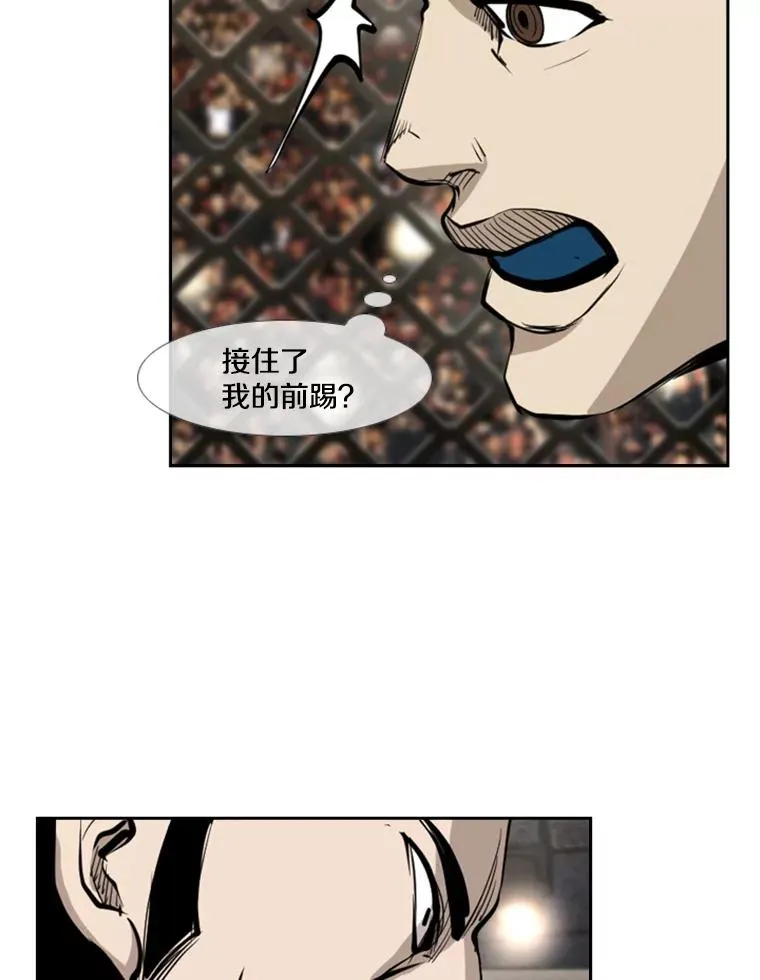 169.野兽苏醒 第95页