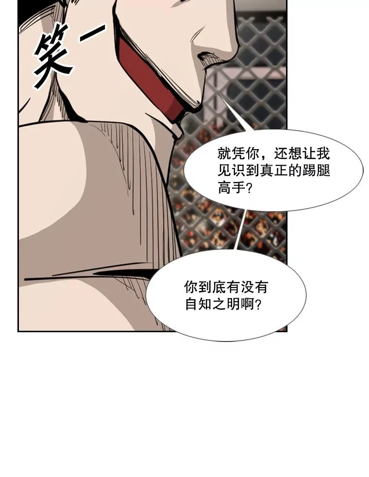 169.野兽苏醒 第96页